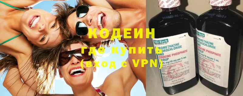 Codein Purple Drank  MEGA ссылка  Луховицы  купить  